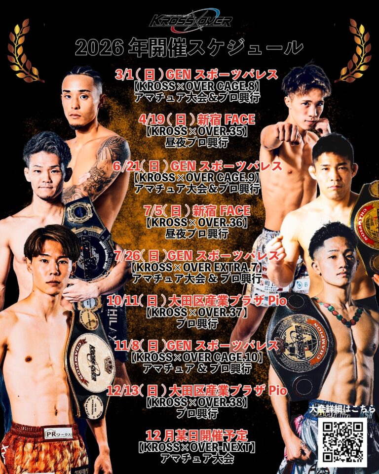 KROSS×OVER | プロ格闘技団体 KROSS×OVER公式ホームページ