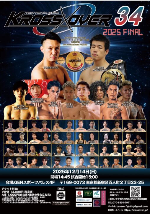 スクリーンショット 2025-12-11 075926