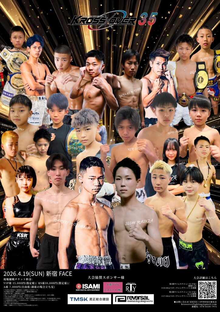 ジュニアポスター